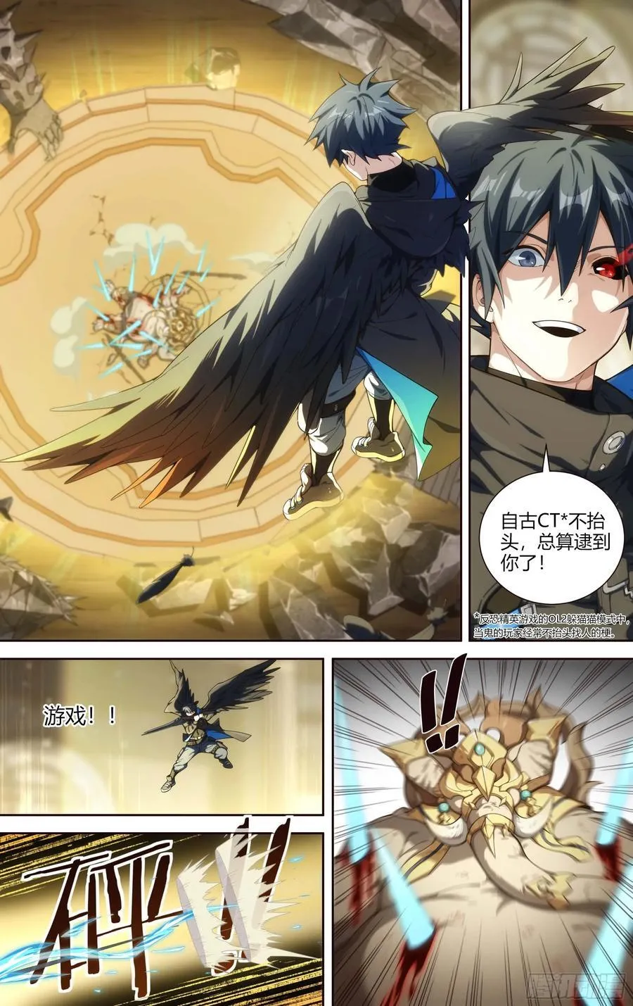 301话.突入！万妖之门（4） 第14页