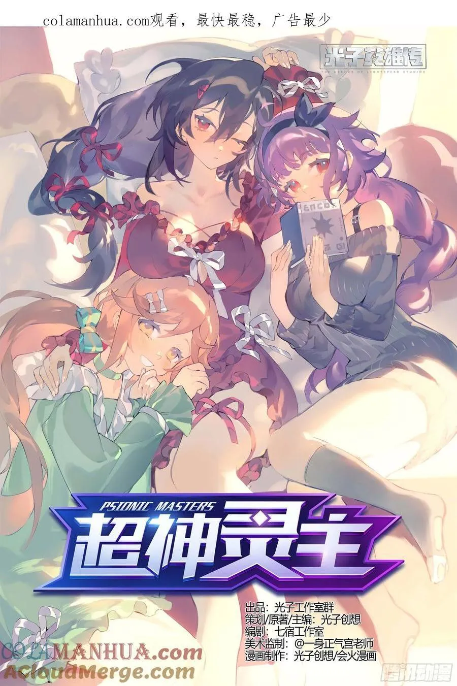 301话.突入！万妖之门（4） 第17页
