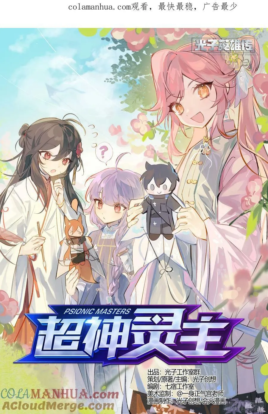 297话.圣女重生 第1页