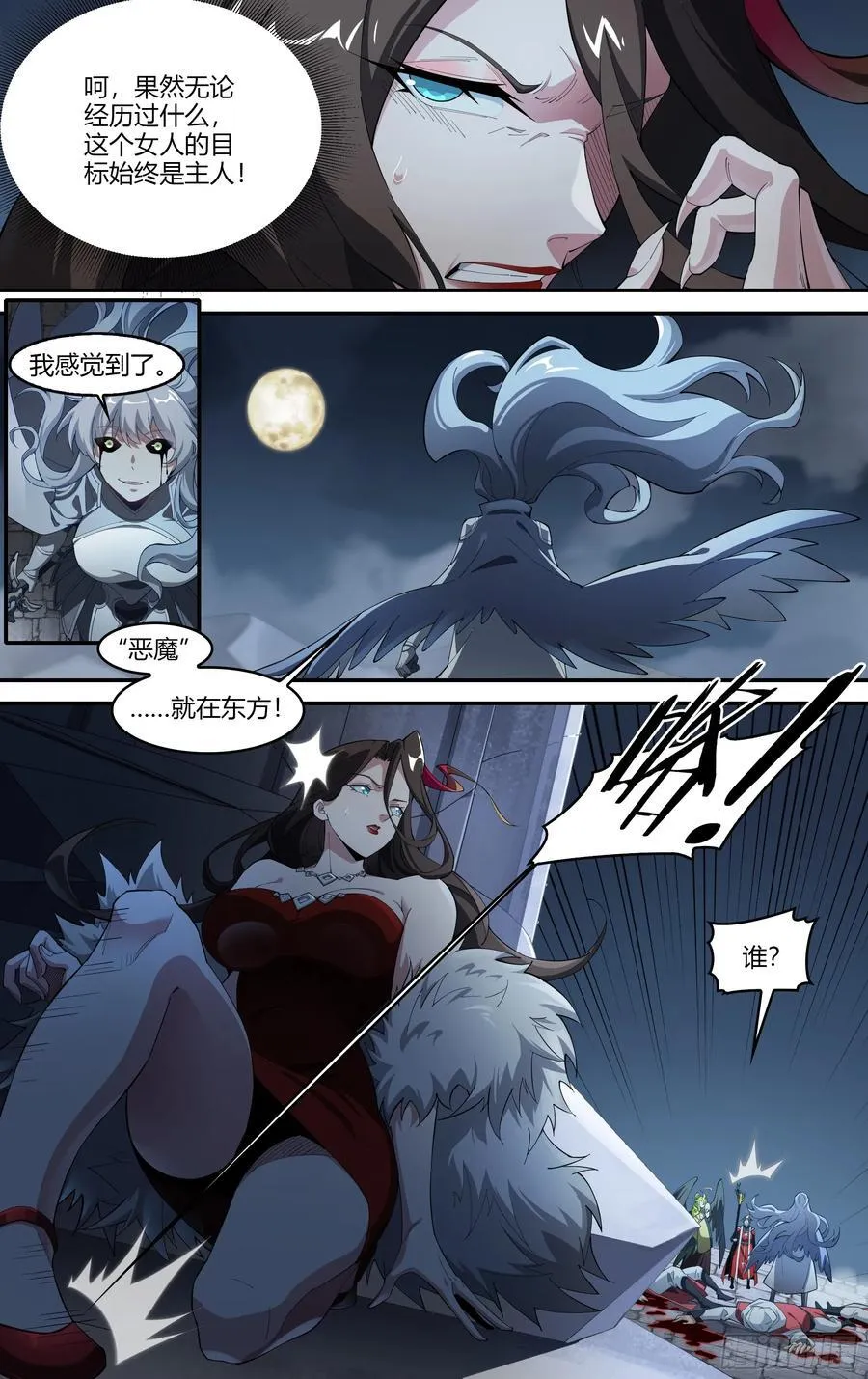 309话.心火重逢（1） 第4页