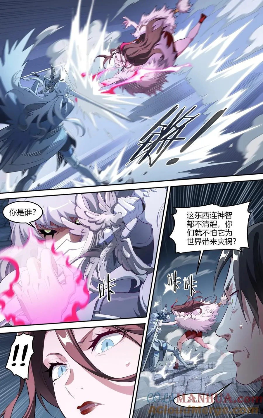 309话.心火重逢（1） 第7页
