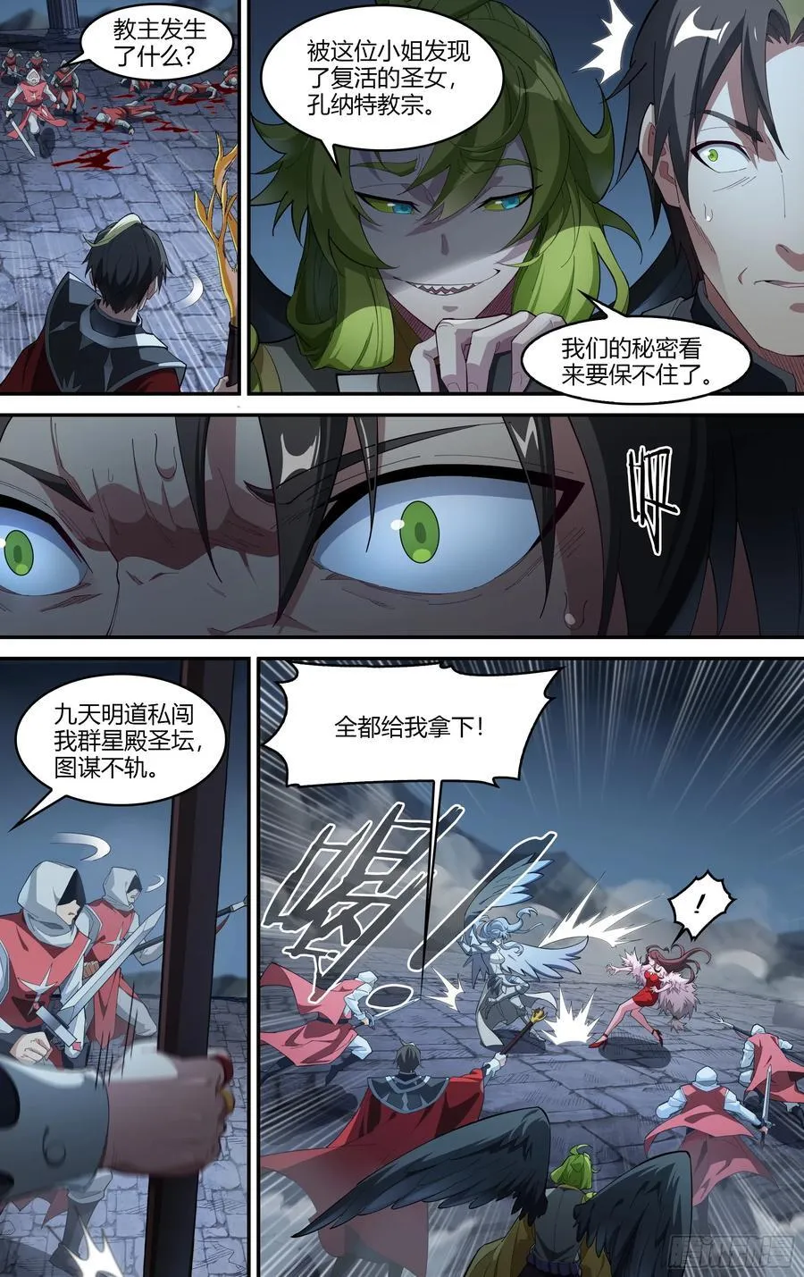 309话.心火重逢（1） 第8页