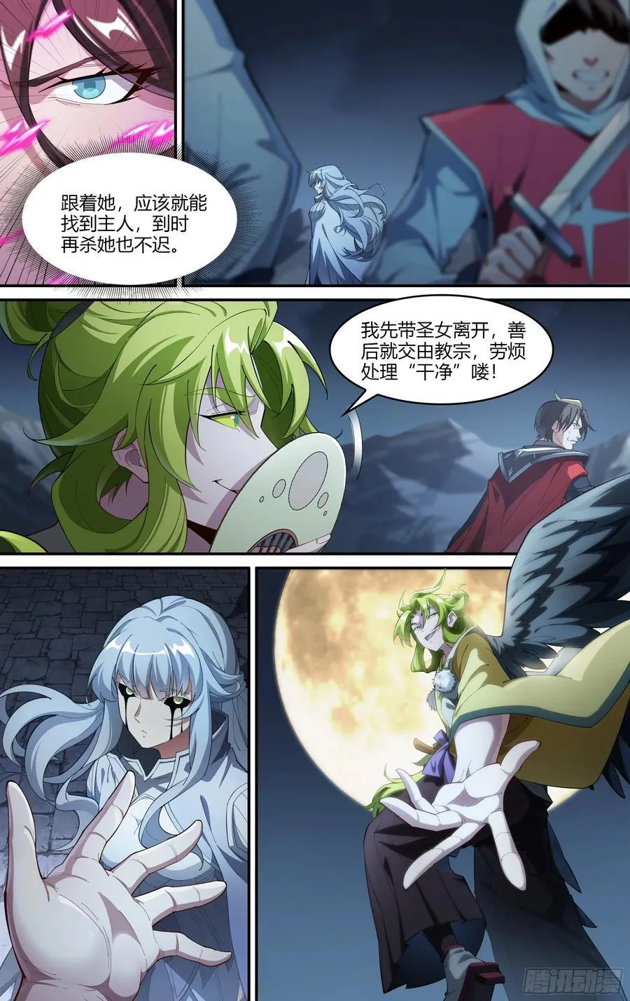 309话.心火重逢（1） 第10页