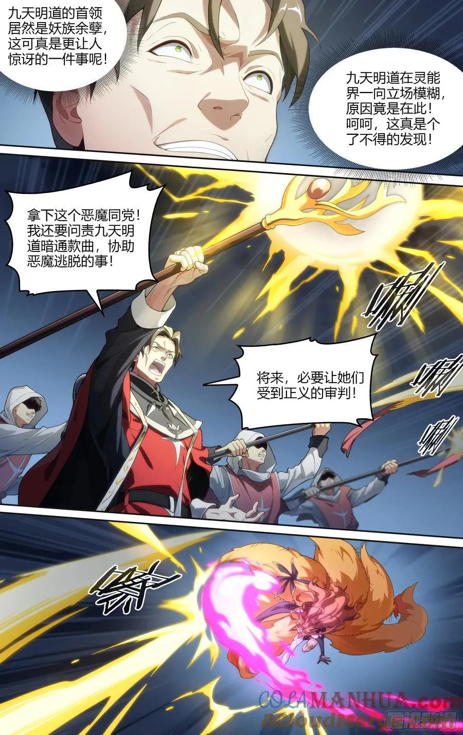 309话.心火重逢（1） 第17页