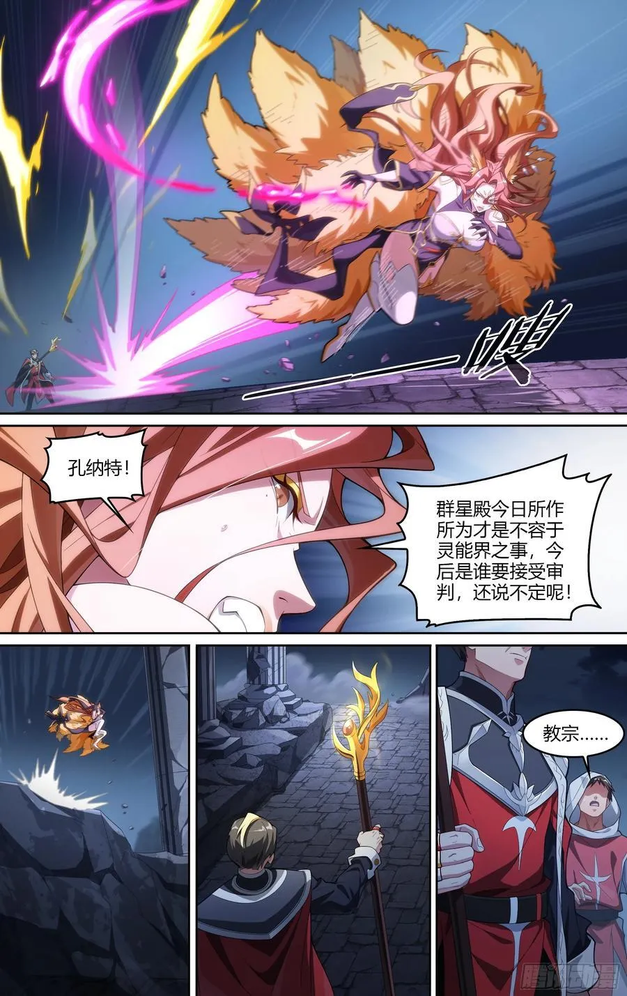 309话.心火重逢（1） 第18页
