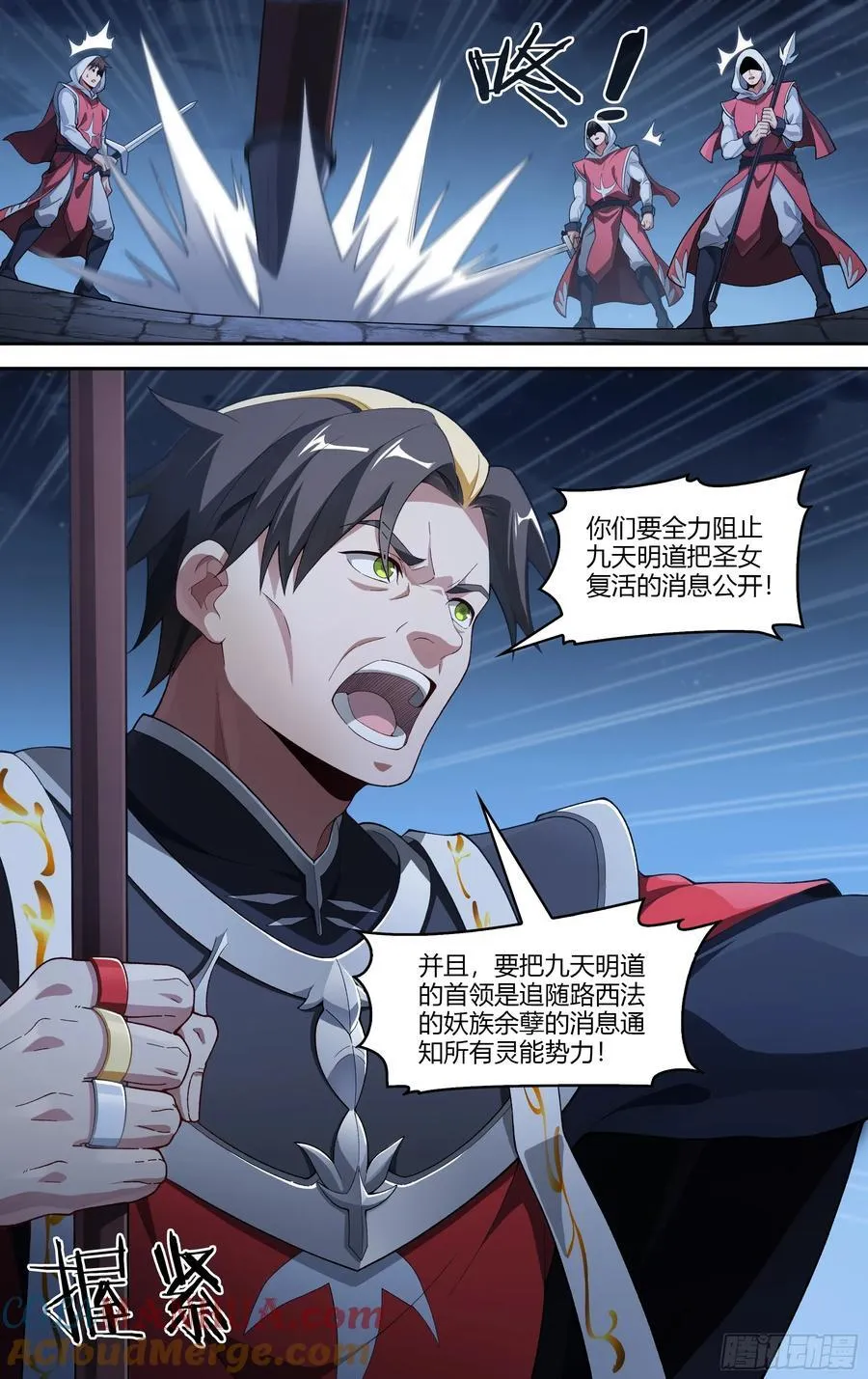 309话.心火重逢（1） 第19页