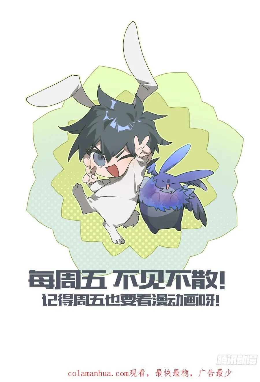 309话.心火重逢（1） 第20页