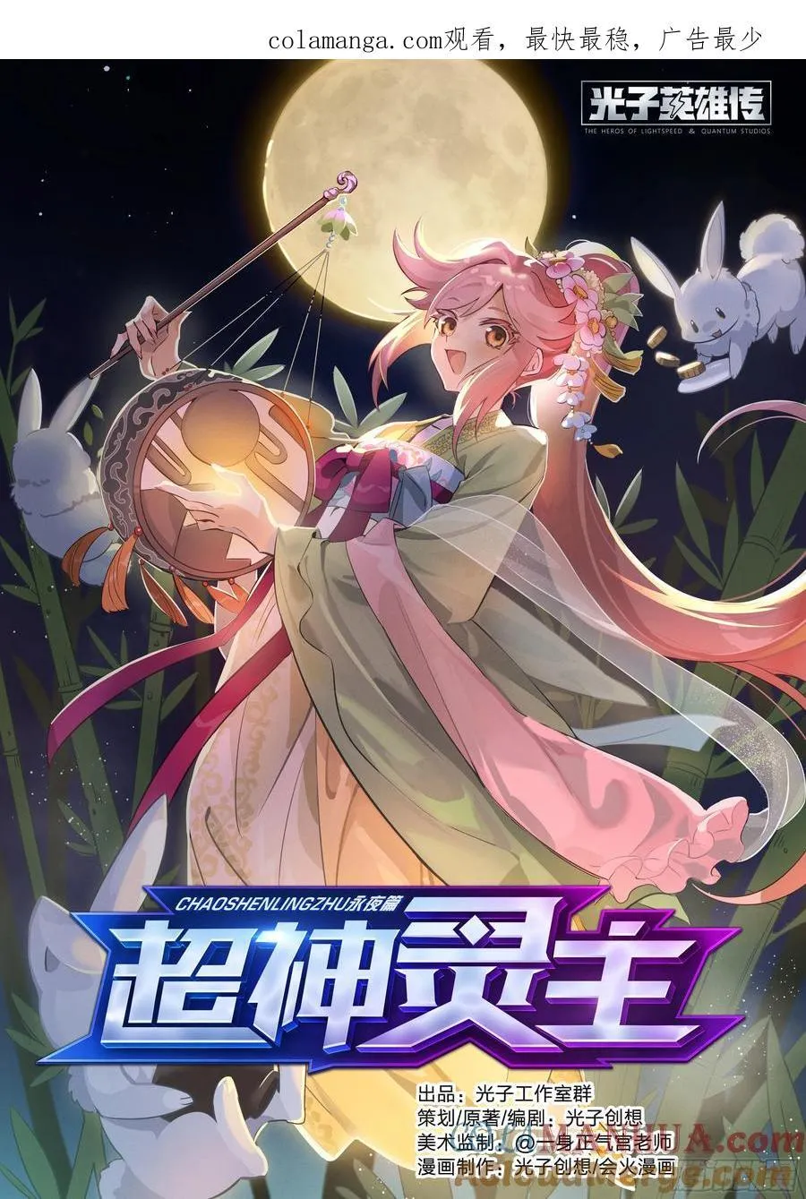 314话.奥义·心火相应（3） 第1页