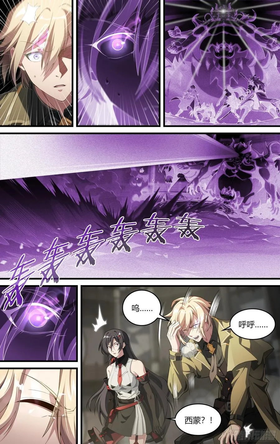 314话.奥义·心火相应（3） 第10页