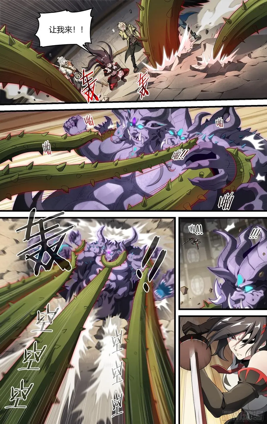 314话.奥义·心火相应（3） 第12页