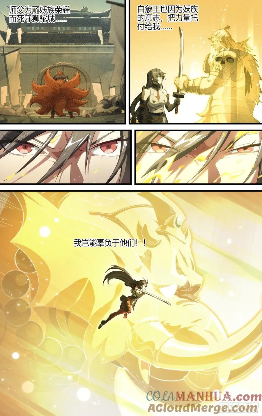314话.奥义·心火相应（3） 第13页