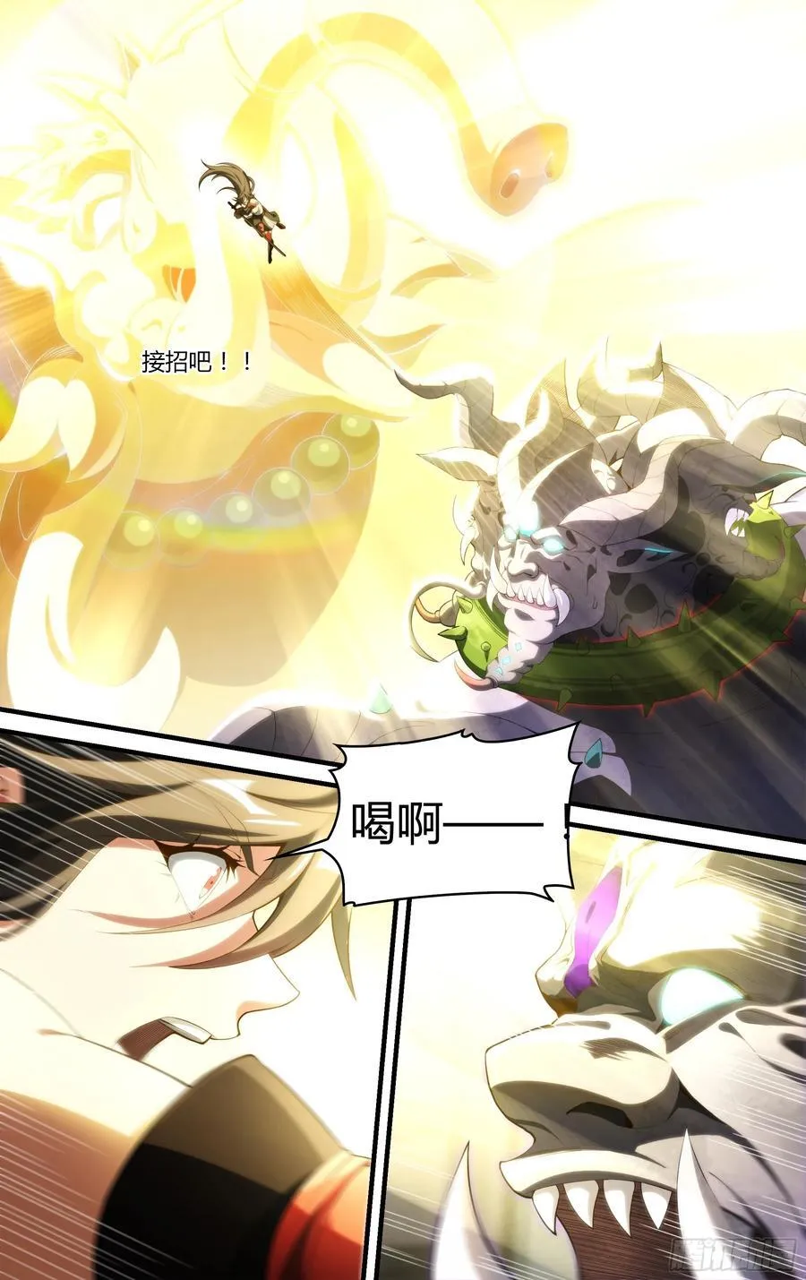 314话.奥义·心火相应（3） 第14页