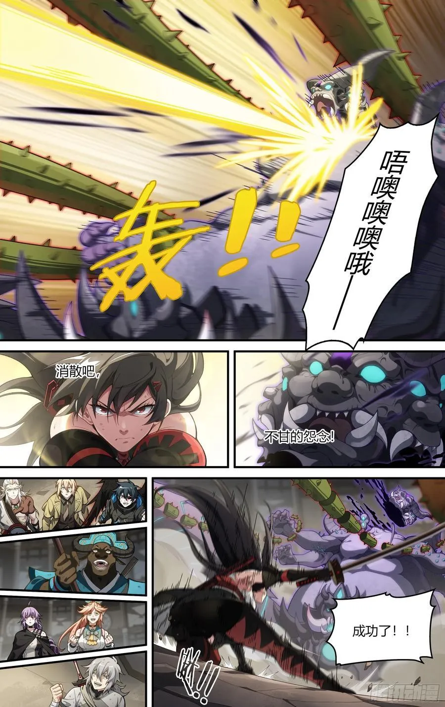 314话.奥义·心火相应（3） 第16页