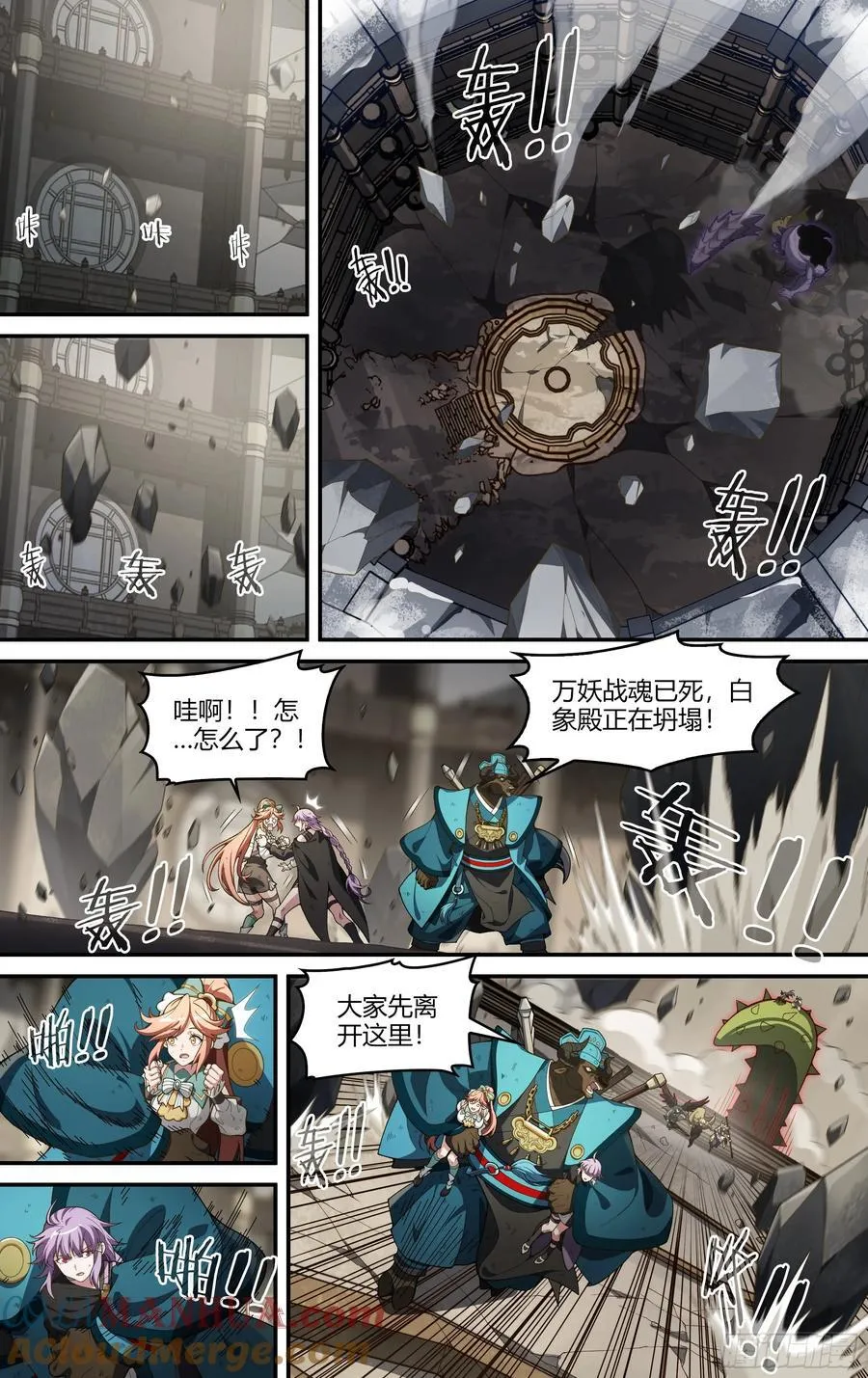 314话.奥义·心火相应（3） 第17页