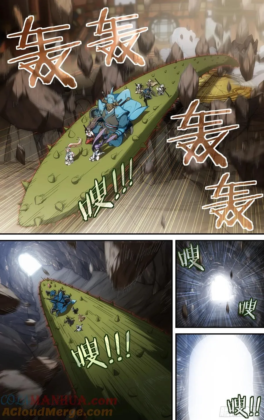 314话.奥义·心火相应（3） 第19页