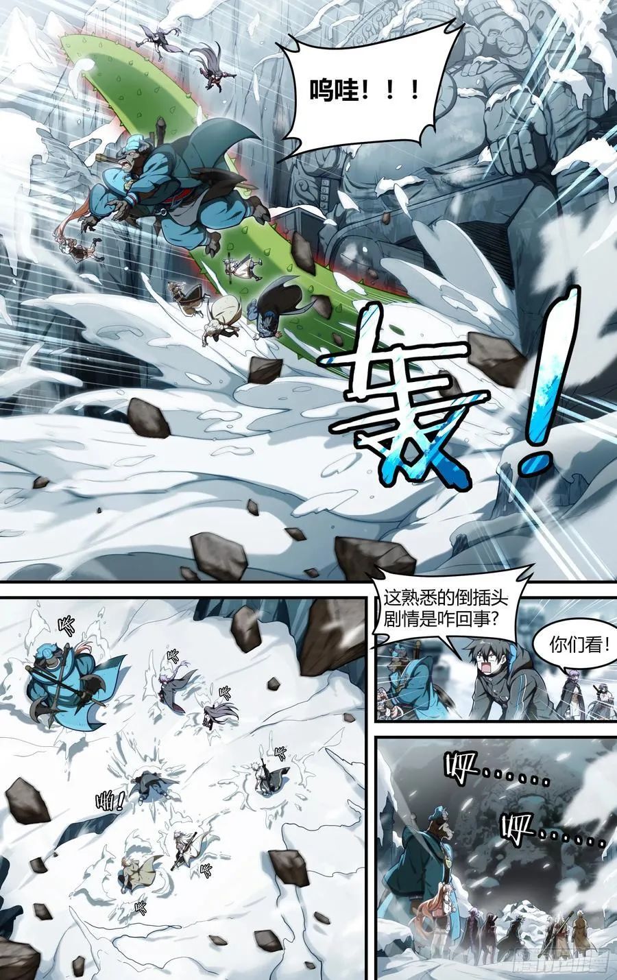 314话.奥义·心火相应（3） 第20页