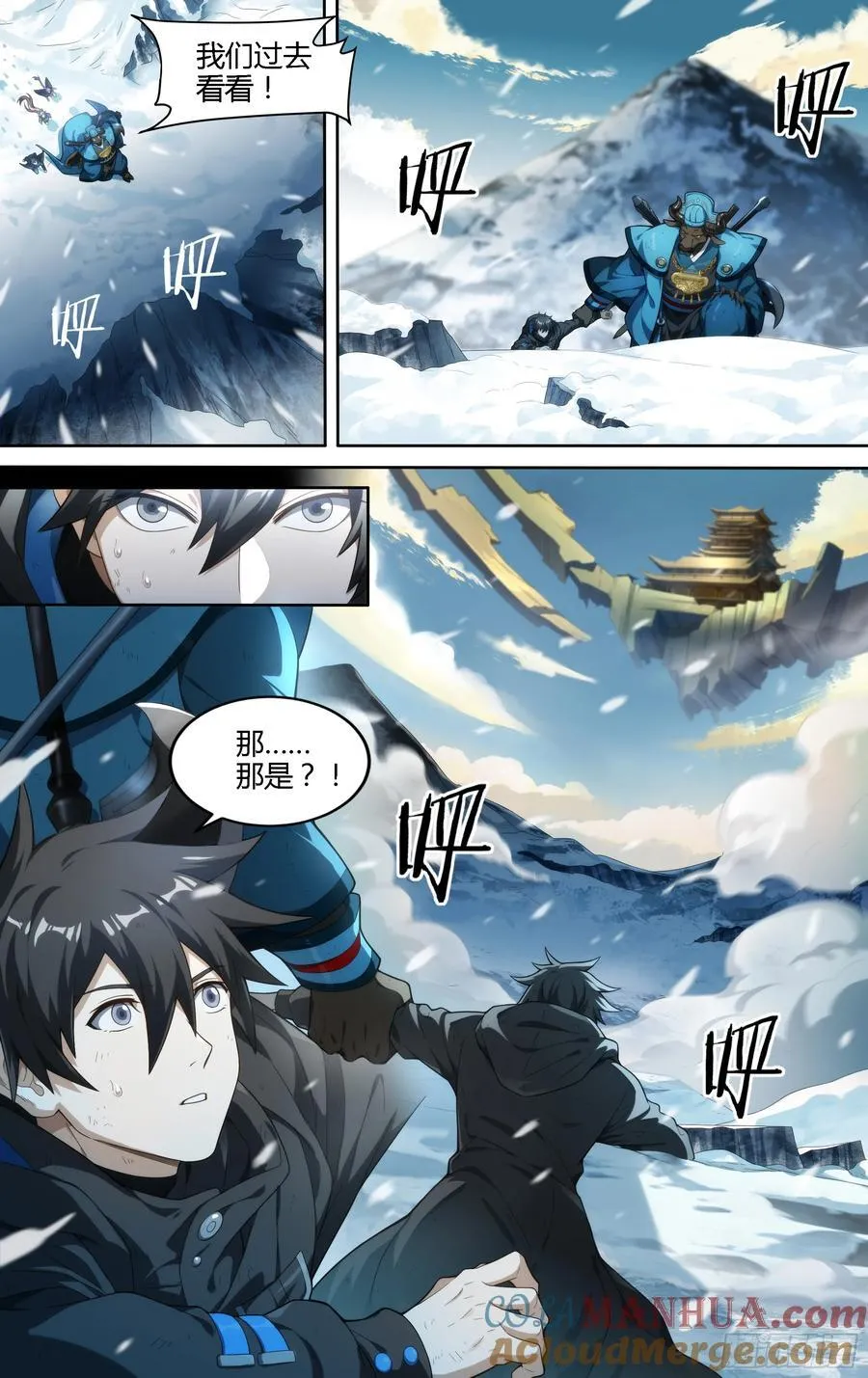 314话.奥义·心火相应（3） 第21页