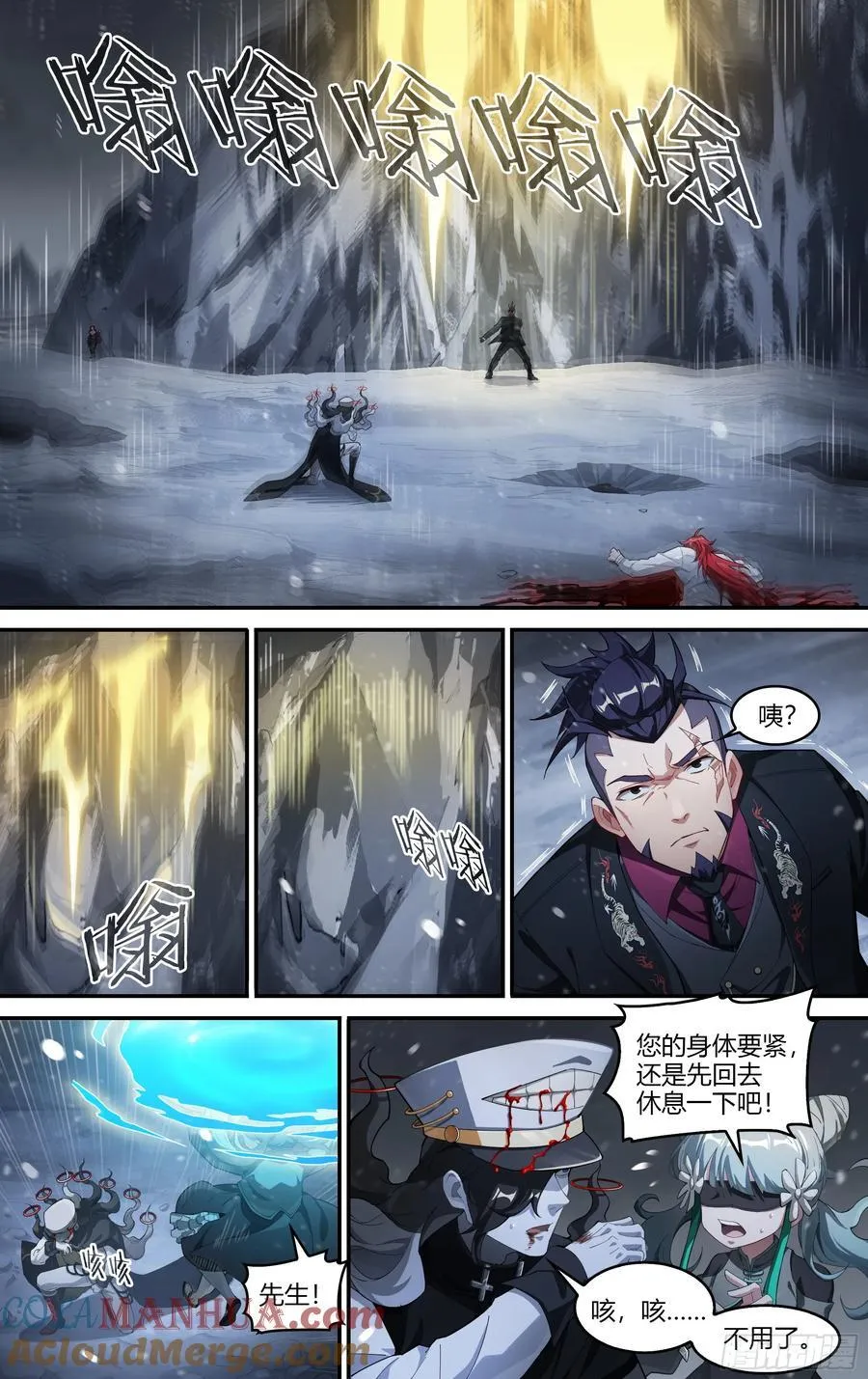 314话.奥义·心火相应（3） 第27页