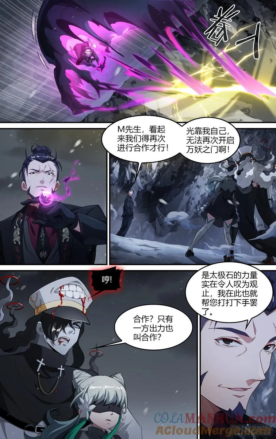 314话.奥义·心火相应（3） 第29页