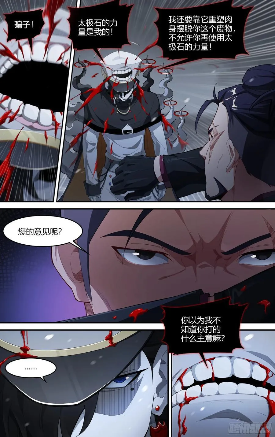 314话.奥义·心火相应（3） 第30页