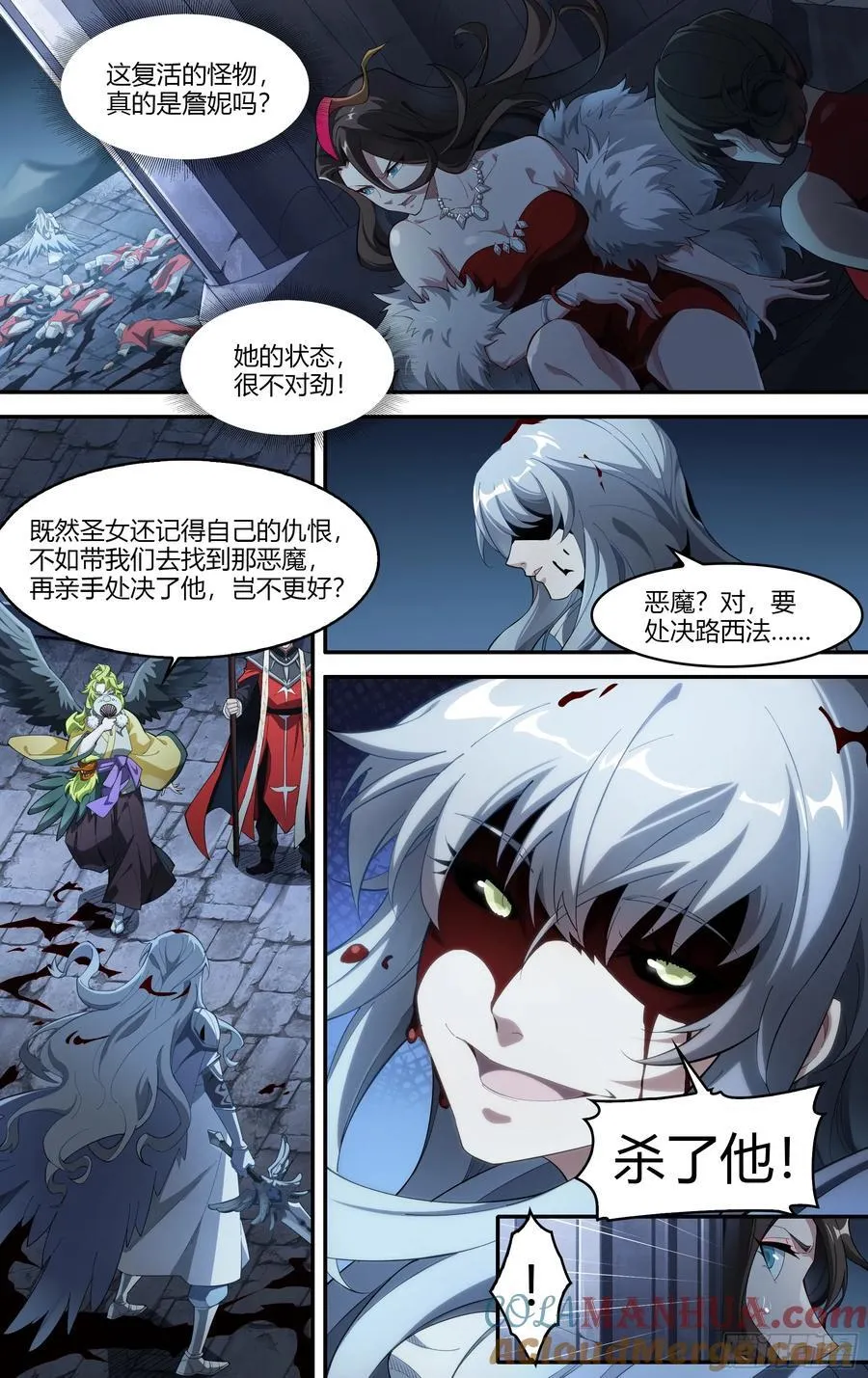 309话.心火重逢 第3页