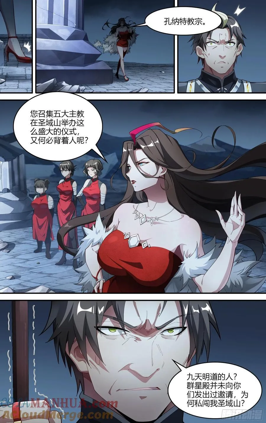 309话.心火重逢 第5页