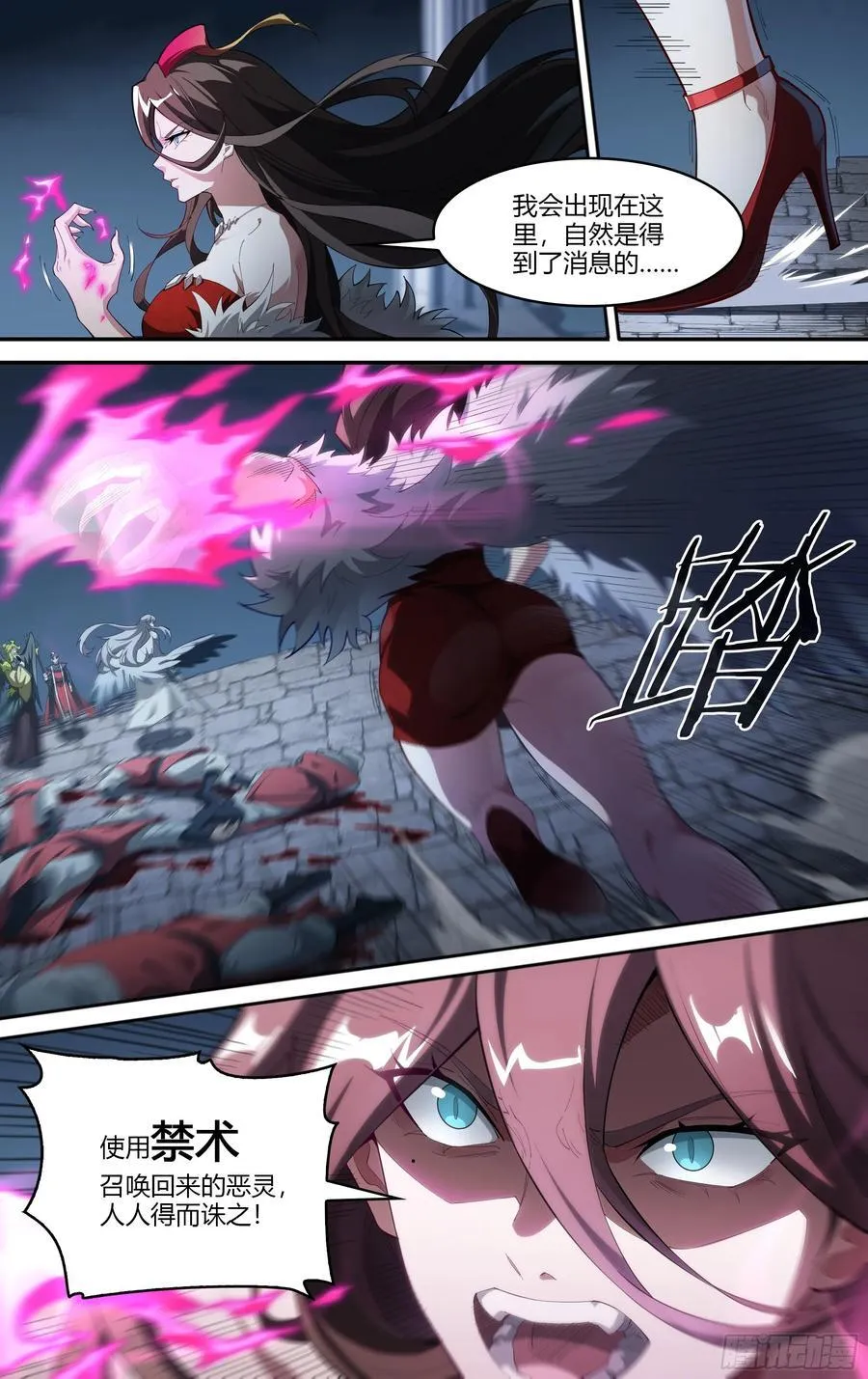 309话.心火重逢 第6页