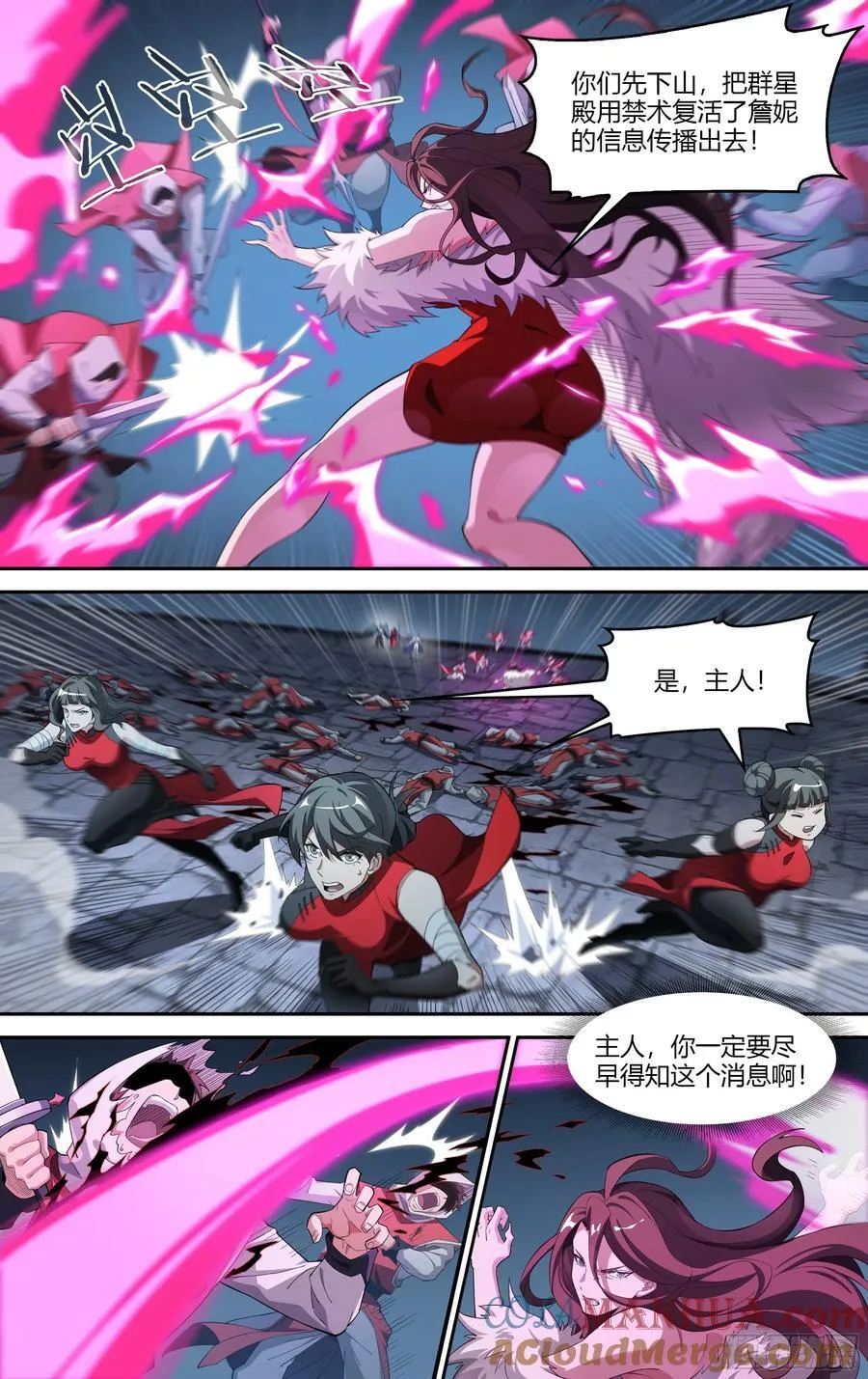 309话.心火重逢 第9页