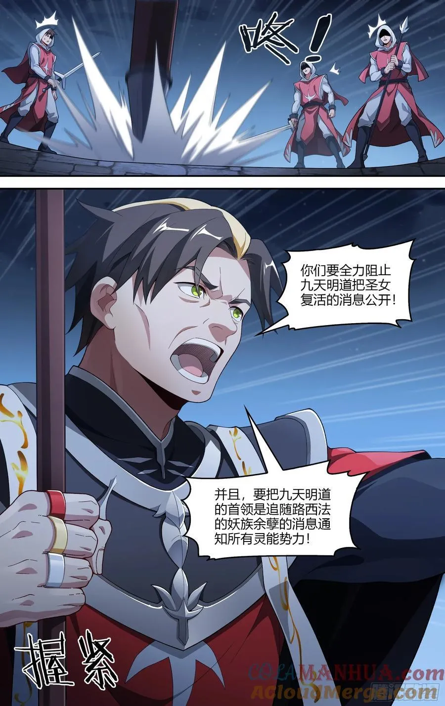 309话.心火重逢 第19页