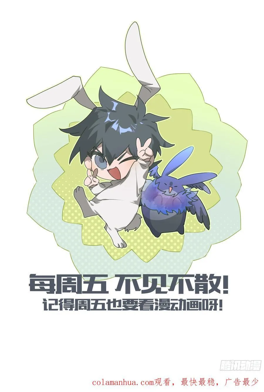 309话.心火重逢 第20页