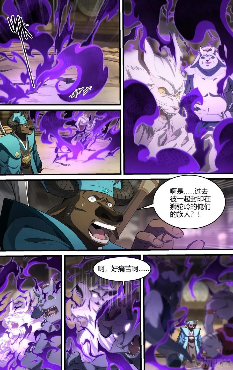 310话.心火重逢（2） 第4页