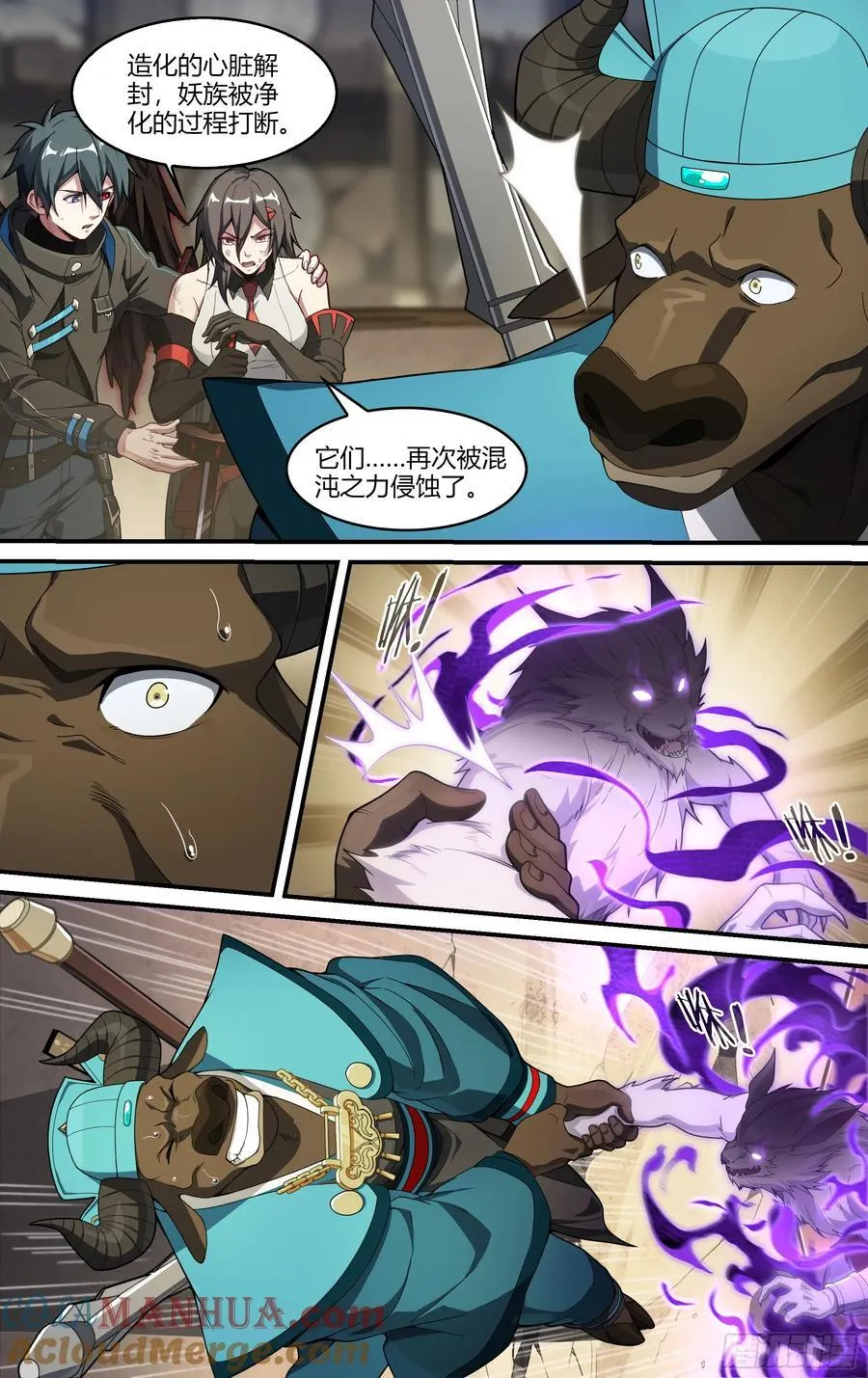 310话.心火重逢（2） 第5页