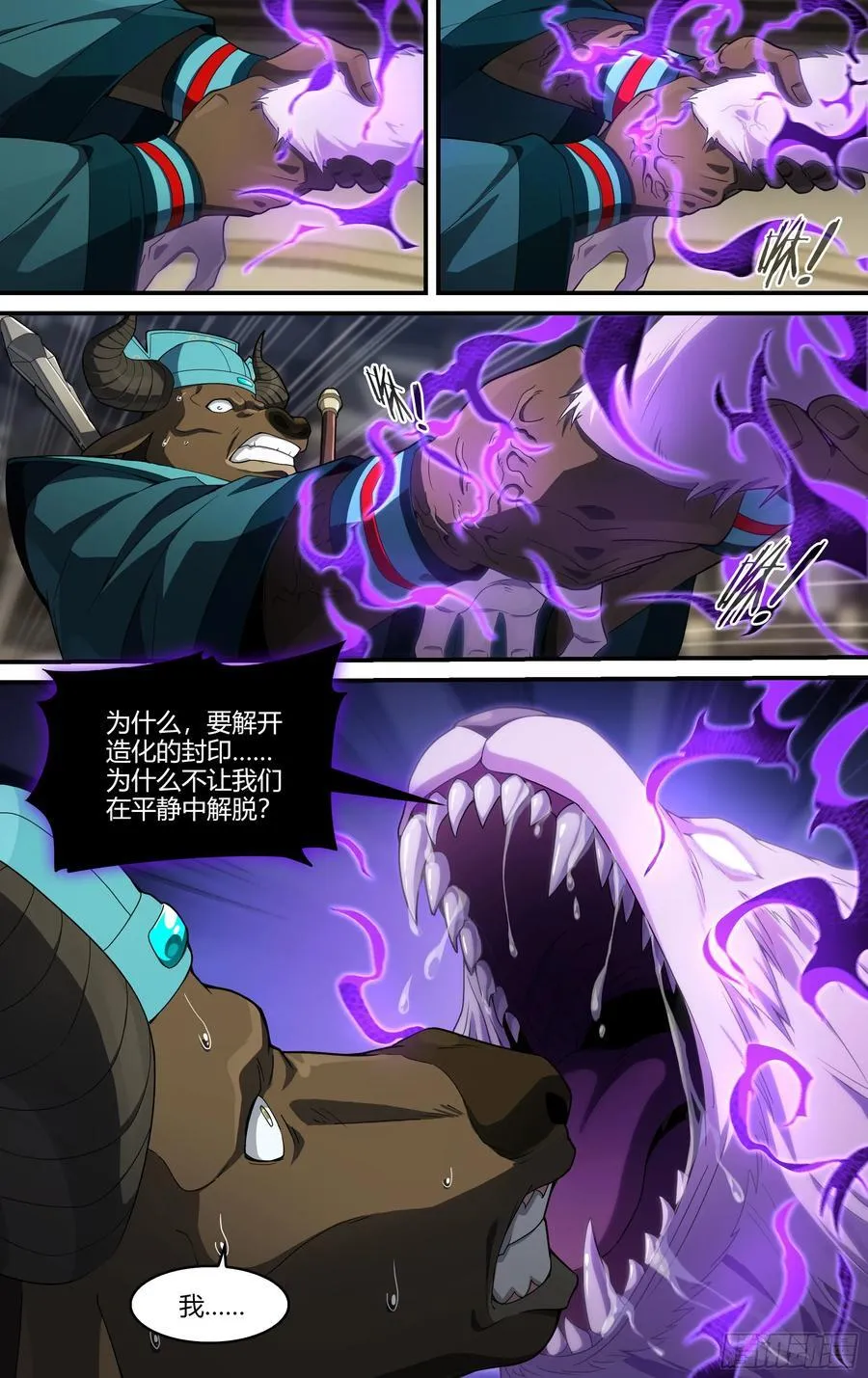 310话.心火重逢（2） 第6页
