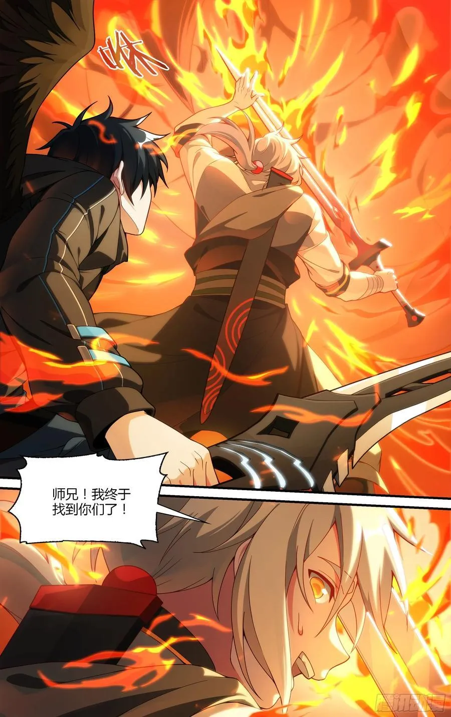 310话.心火重逢（2） 第12页