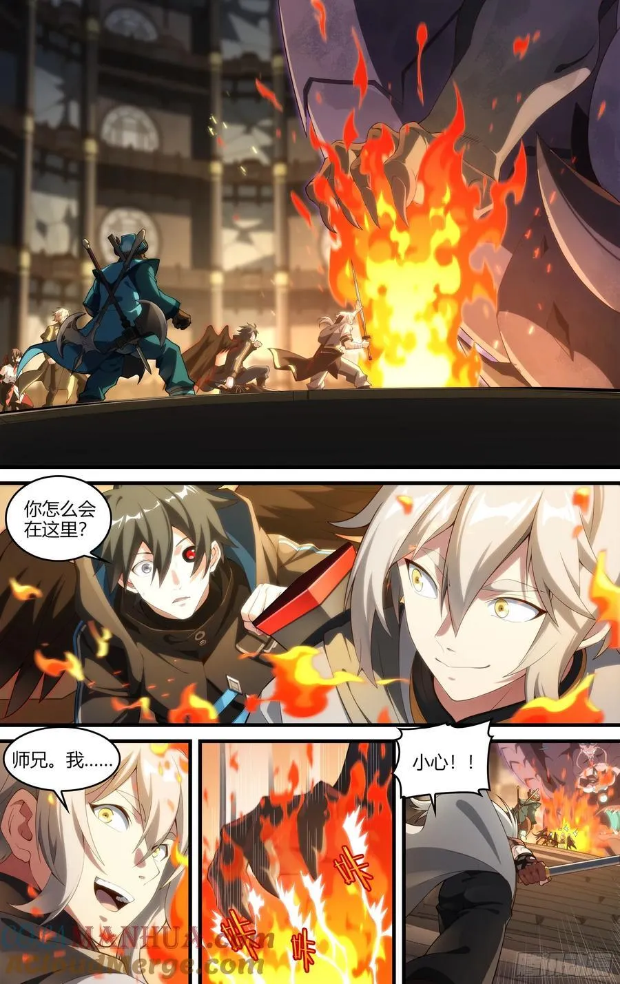310话.心火重逢（2） 第13页
