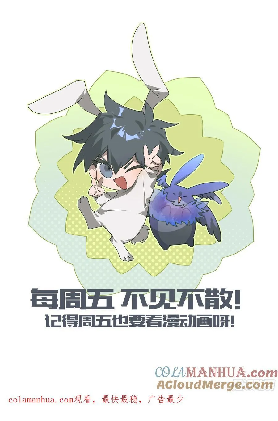 310话.心火重逢（2） 第19页
