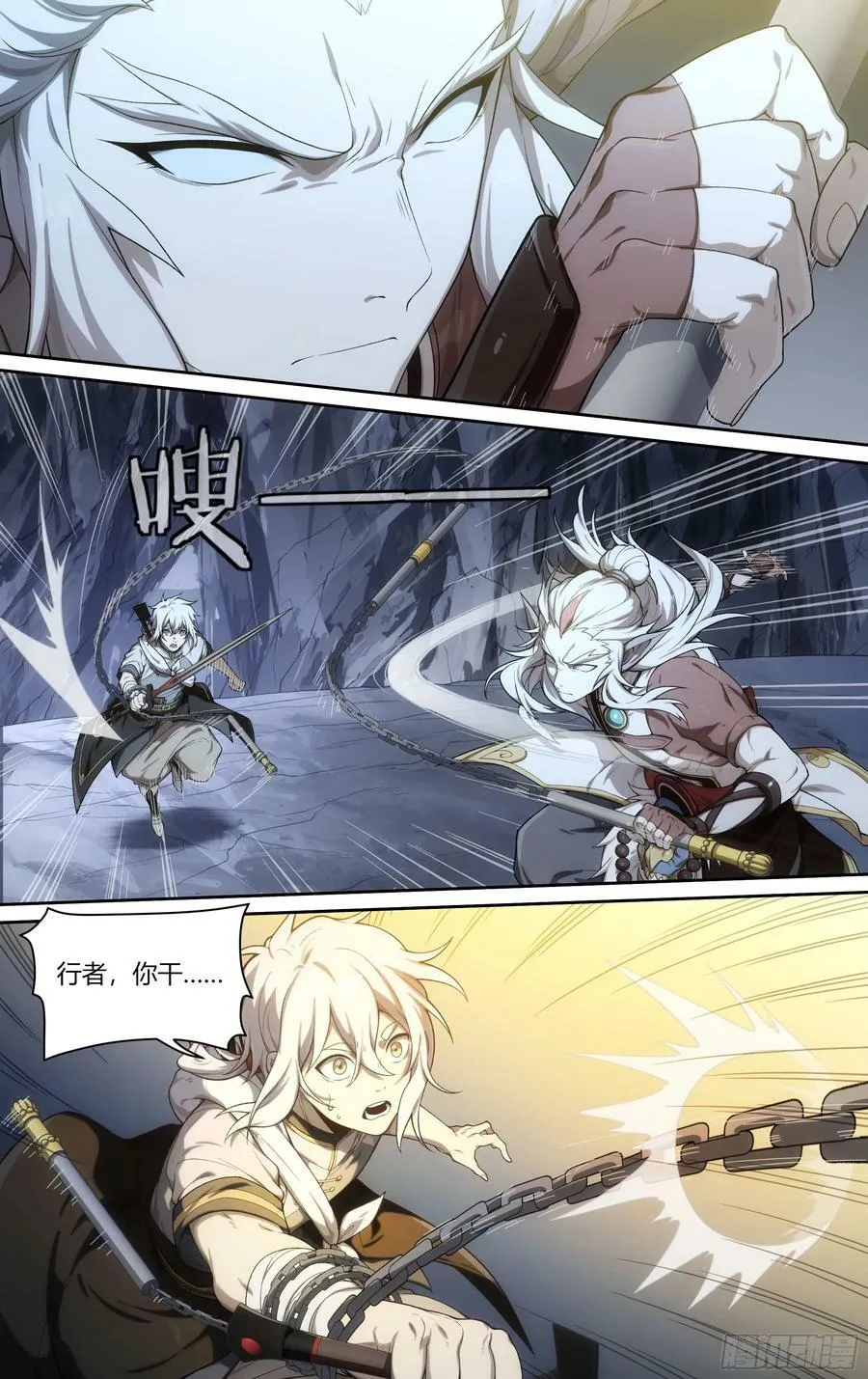 300话.突如！万妖之门（3） 第8页