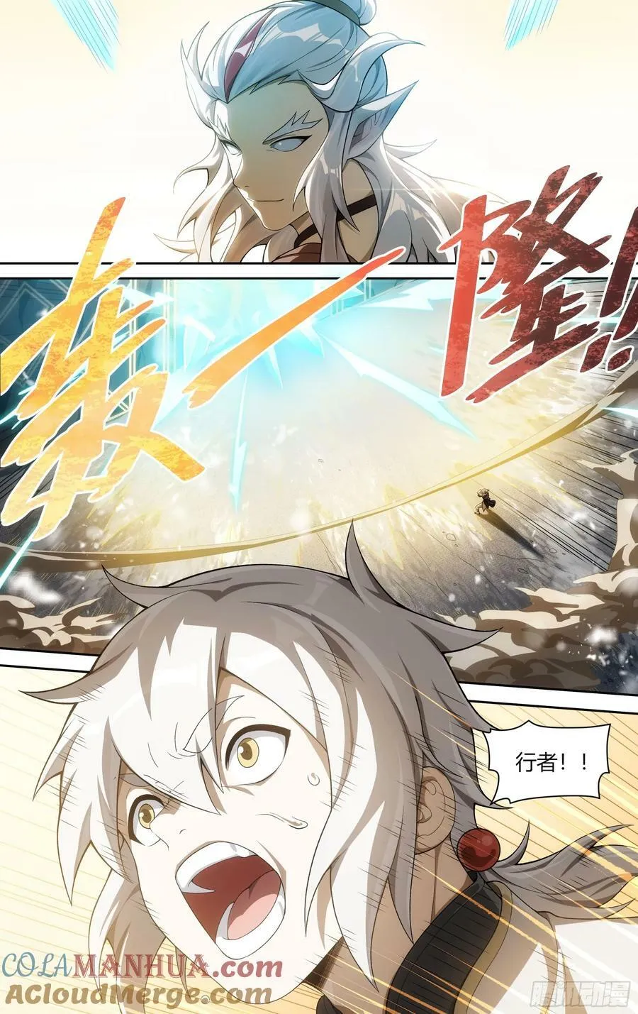 300话.突如！万妖之门（3） 第11页