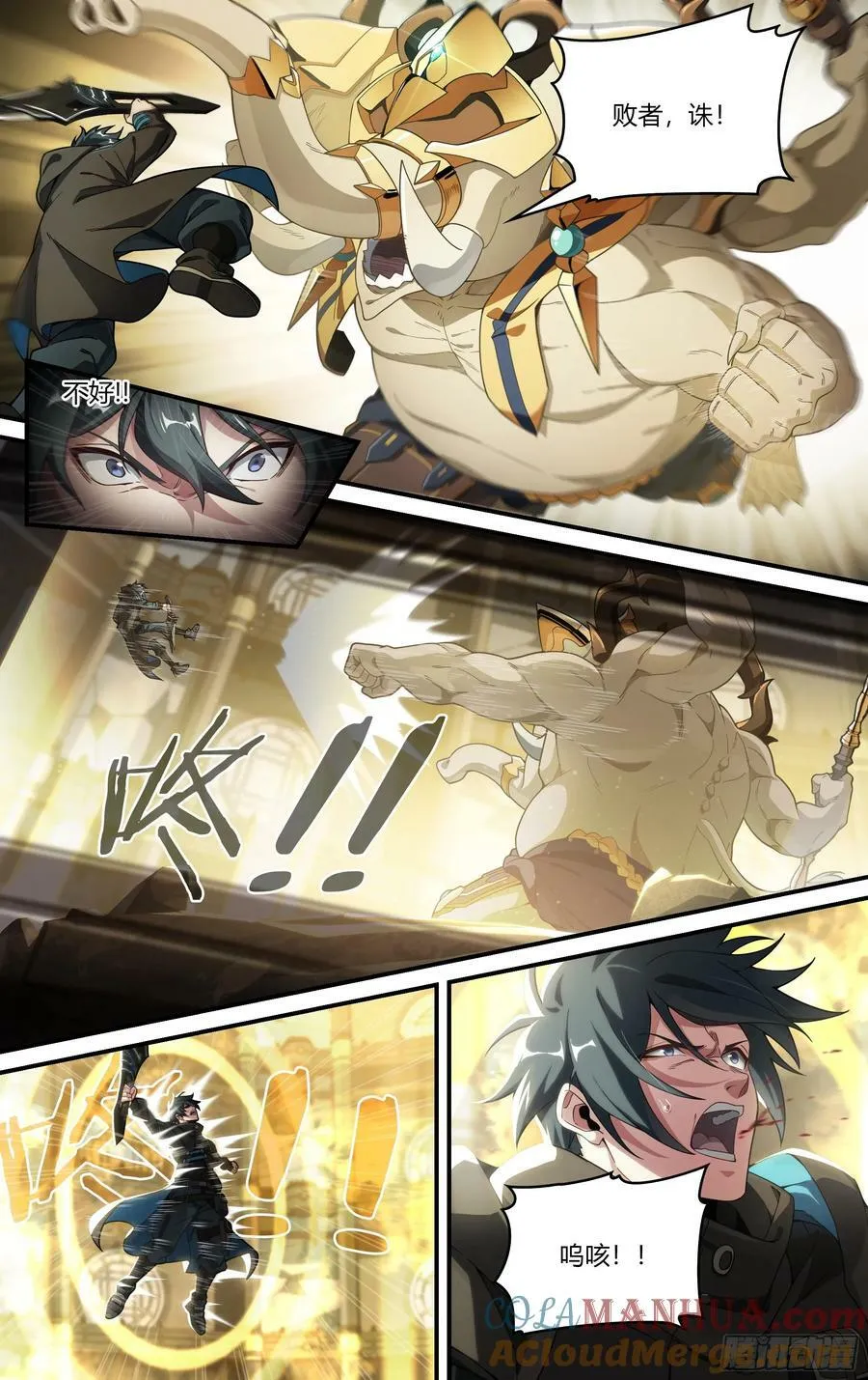 300话.突如！万妖之门（3） 第19页