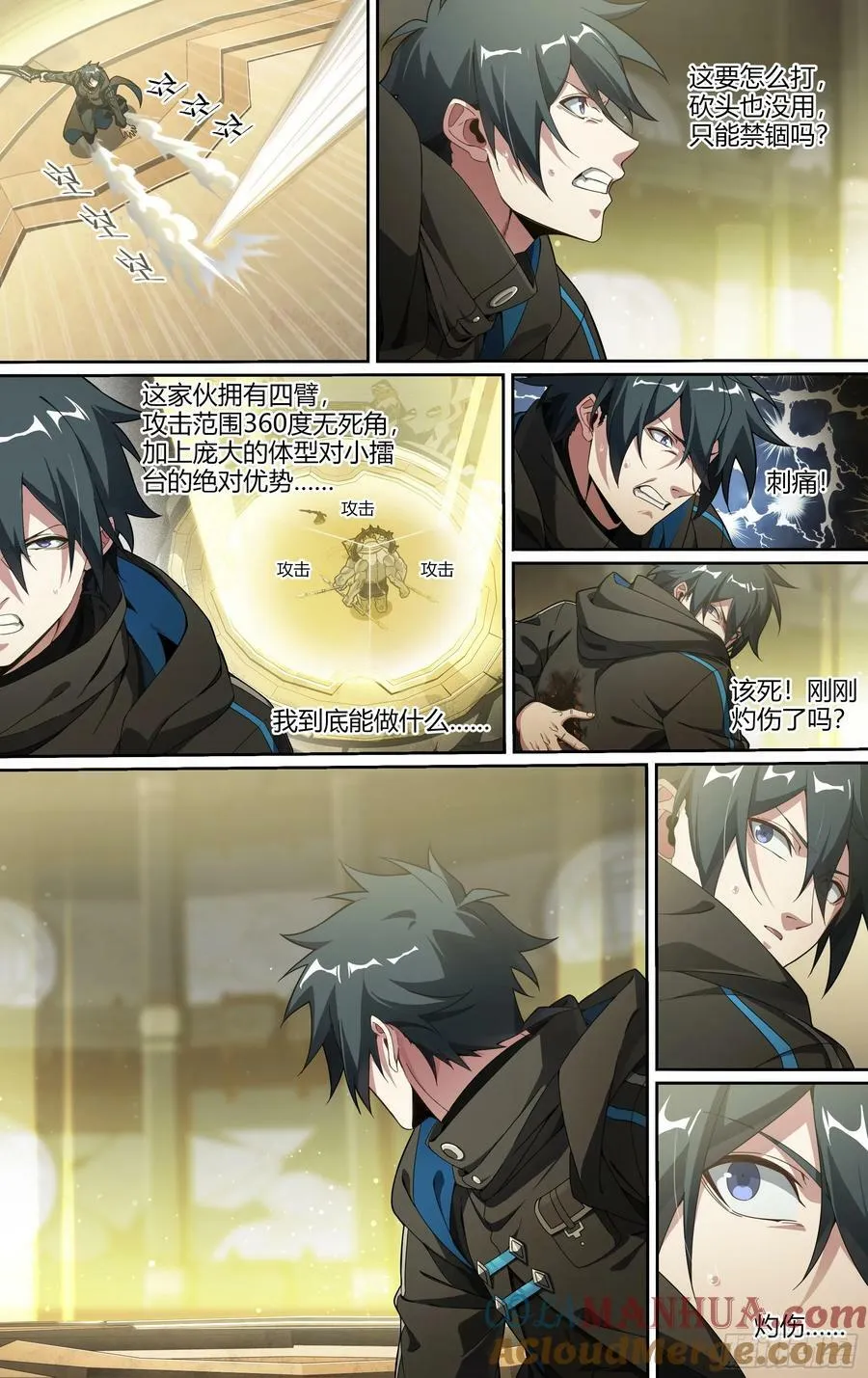 300话.突如！万妖之门（3） 第21页