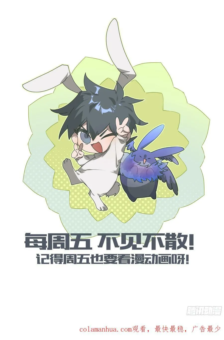 300话.突如！万妖之门（3） 第44页