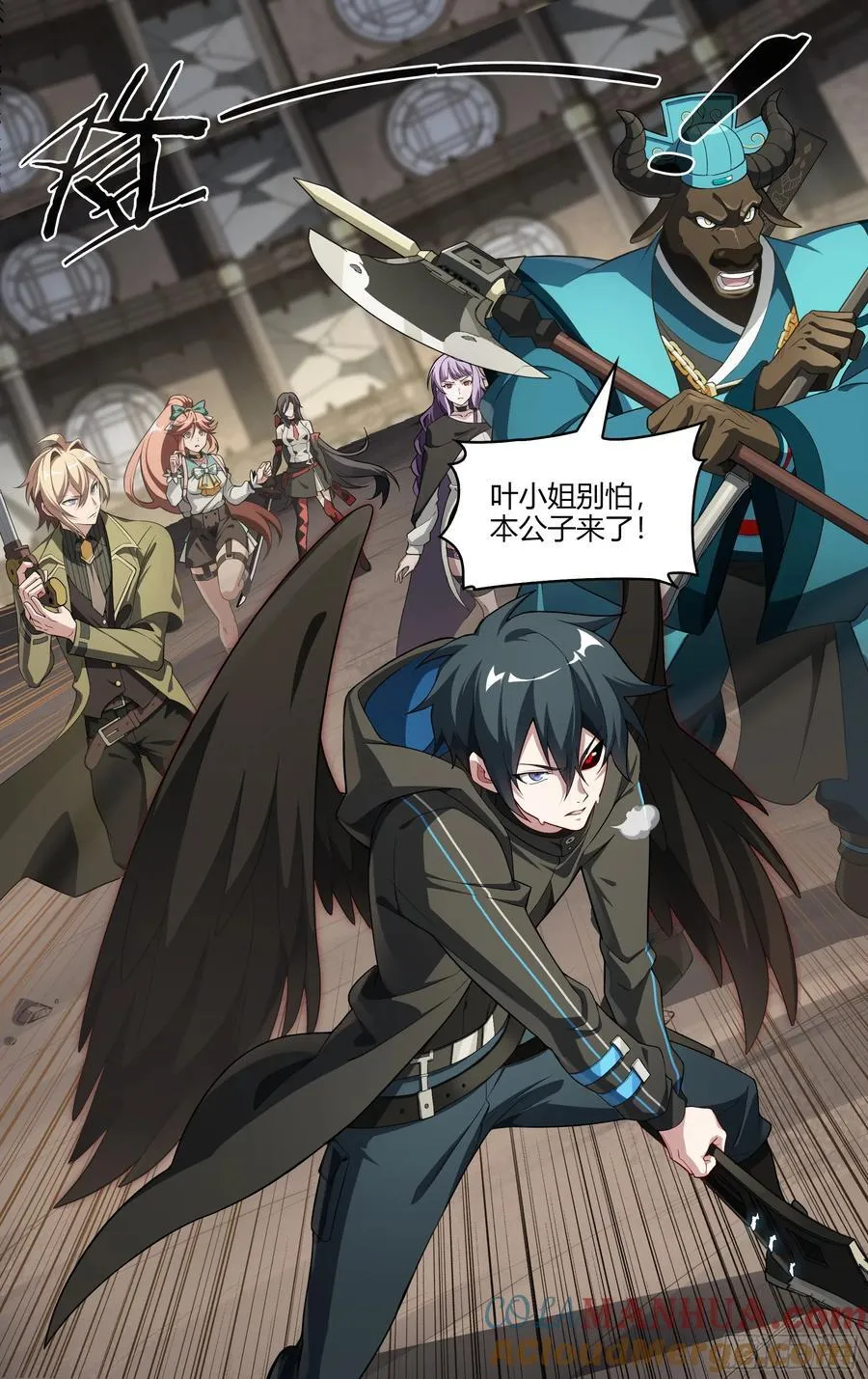 307话.解封·造化之心（1） 第9页