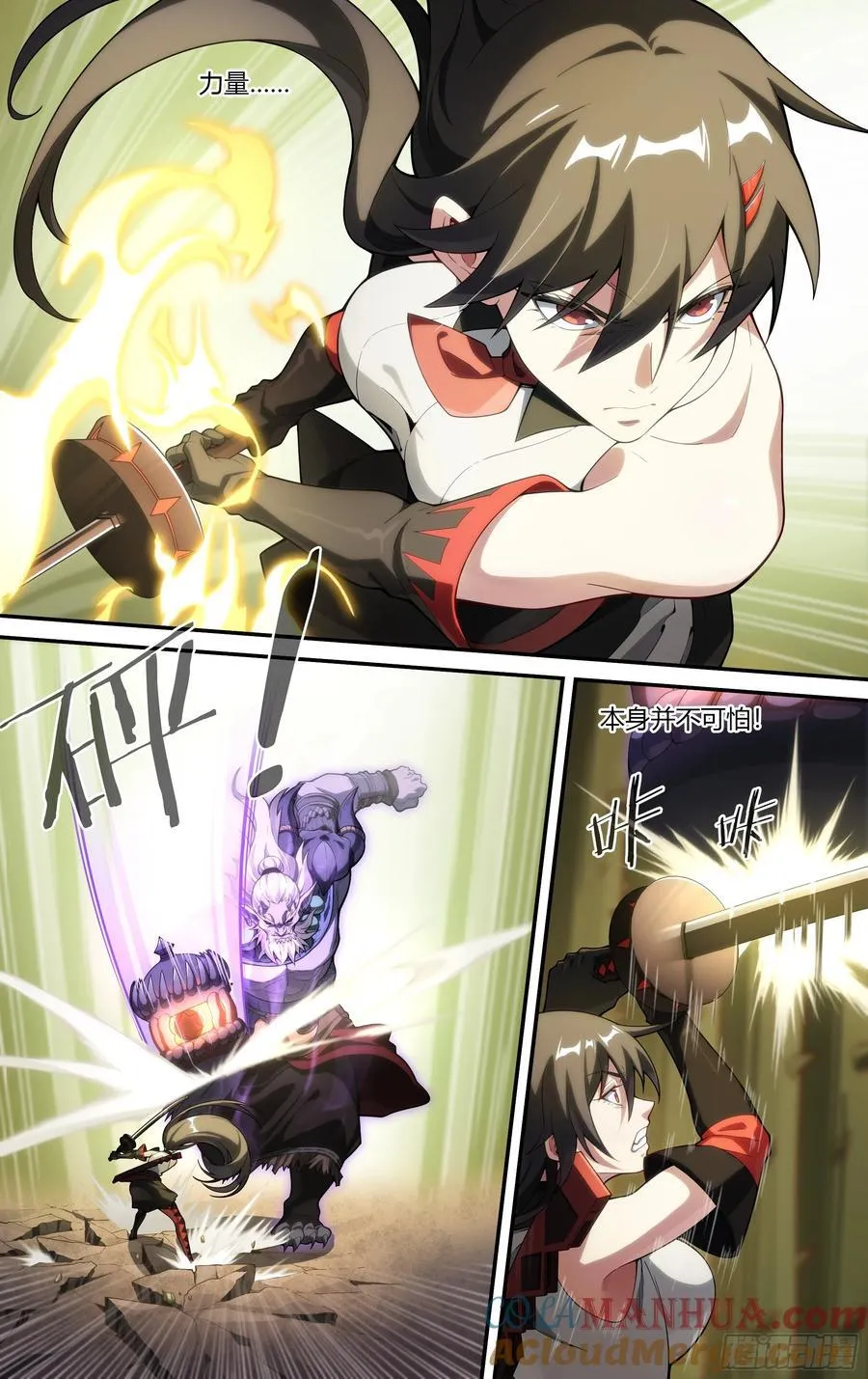 307话.解封·造化之心（1） 第13页