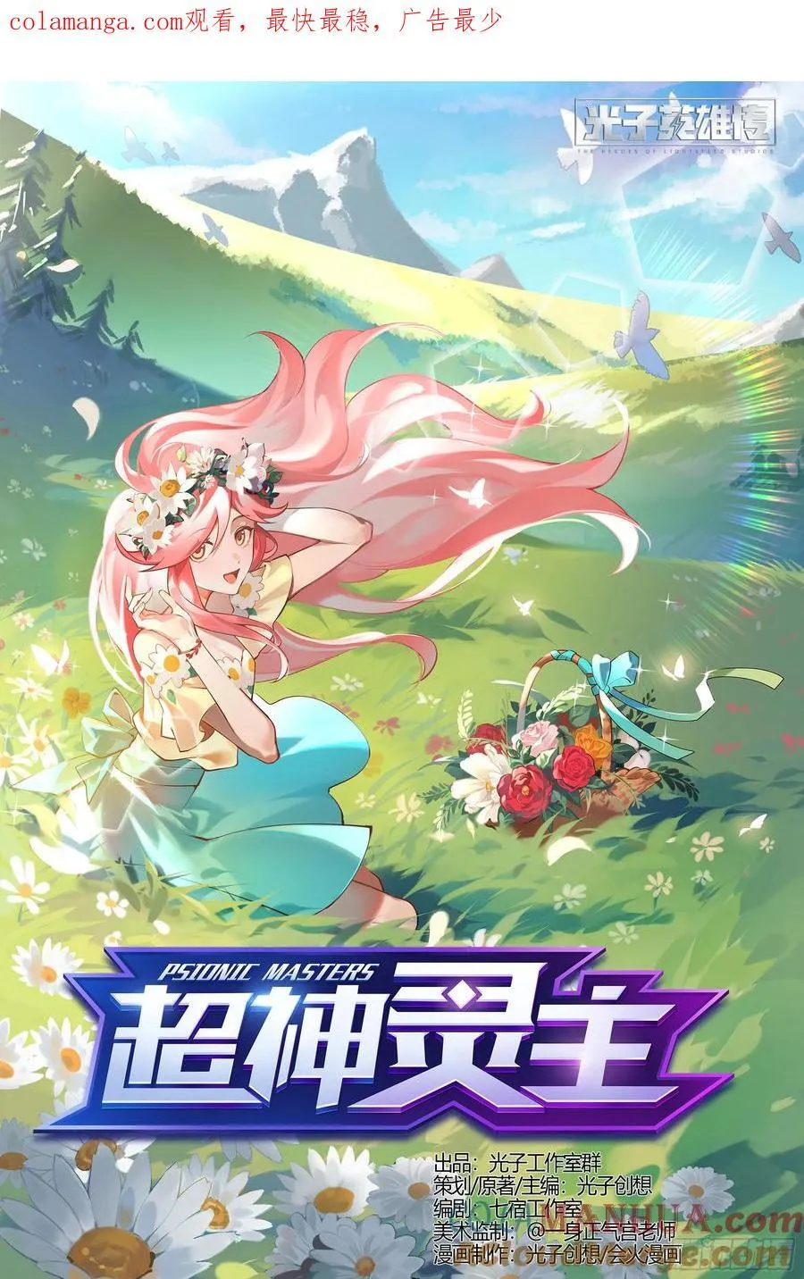 311话.心火重逢（3） 第1页