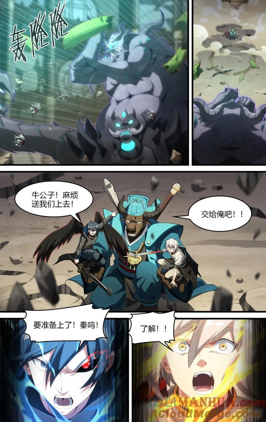 311话.心火重逢（3） 第5页