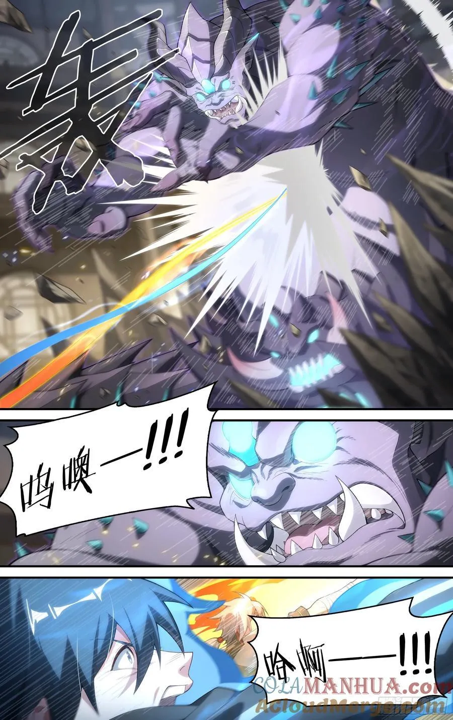 311话.心火重逢（3） 第7页