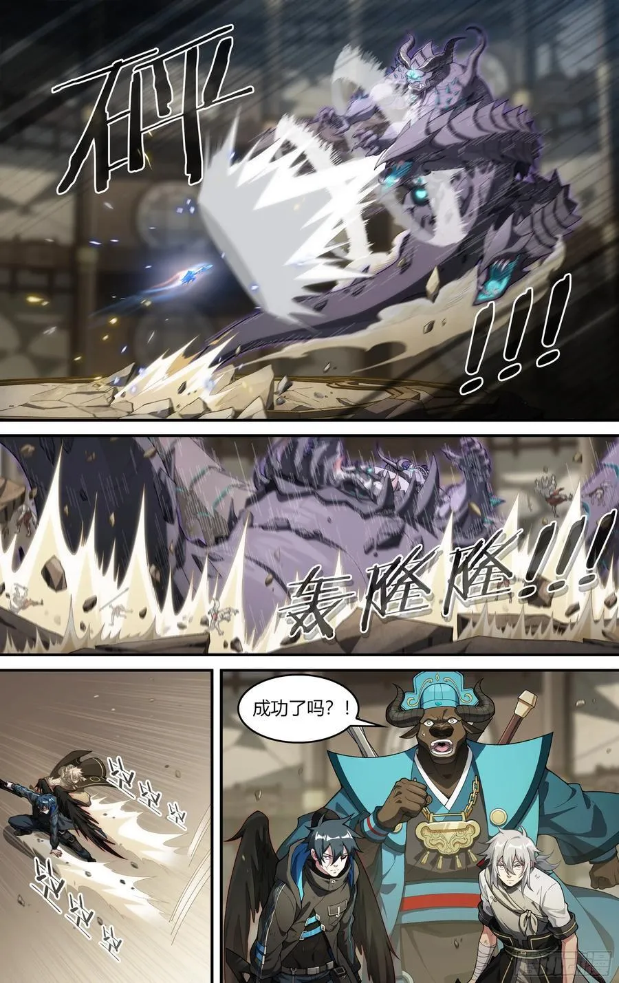 311话.心火重逢（3） 第8页