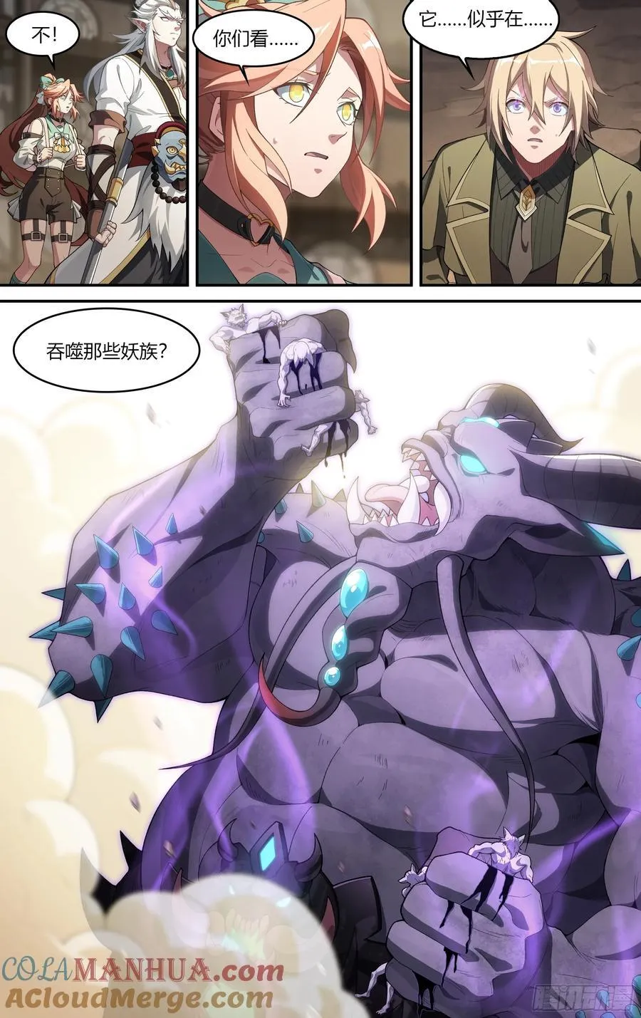 311话.心火重逢（3） 第9页