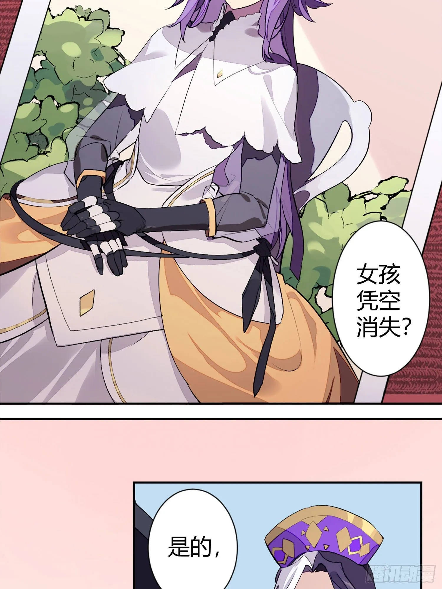 【春节福袋1】消失的少女番外篇 第3页