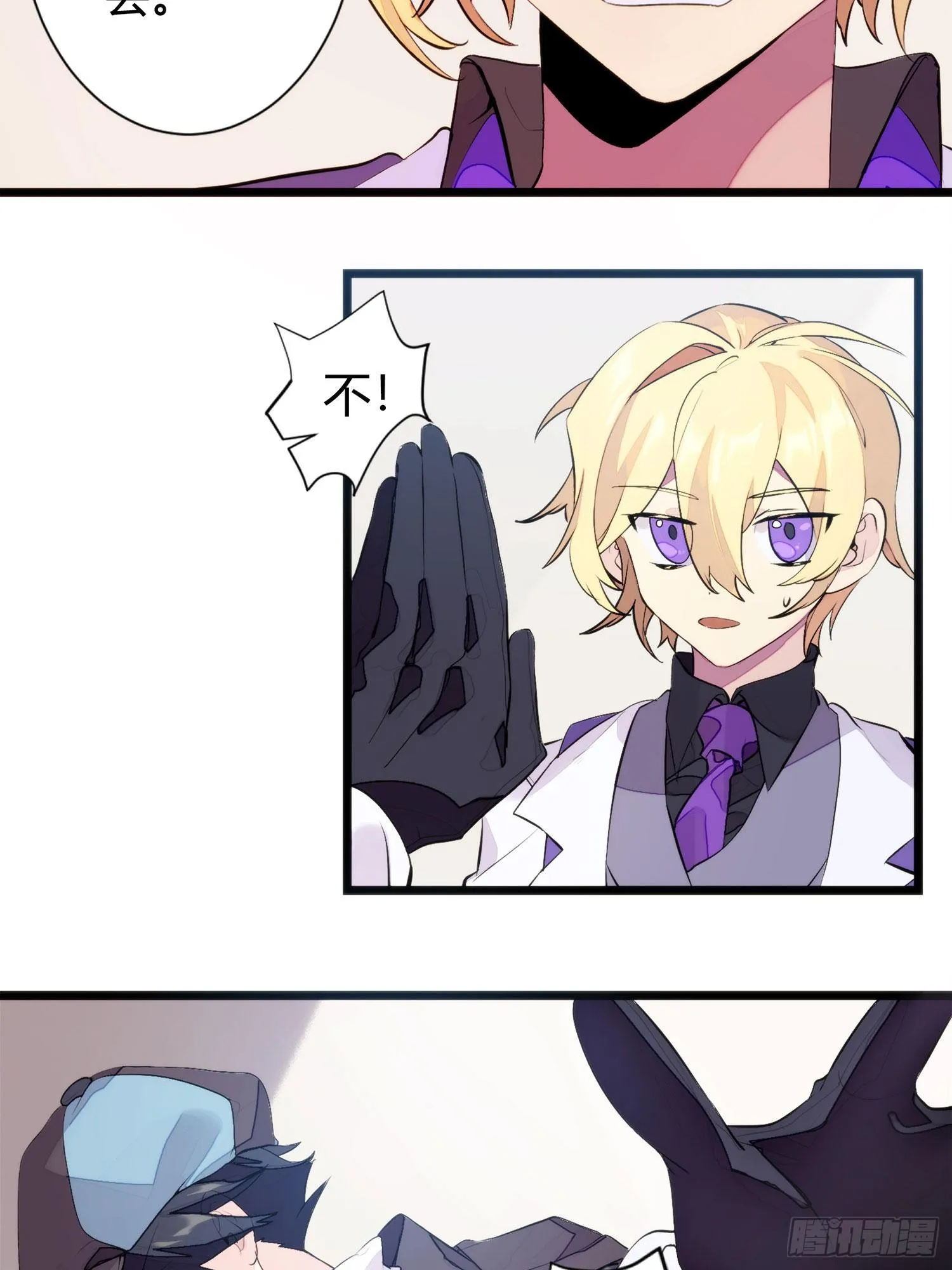【春节福袋1】消失的少女番外篇 第10页